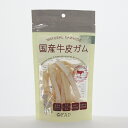 犬用おやつ 国産 牛皮ガム ストリップ 約50g×4個　 牛皮ガム 犬向けおやつ(デンタルケアガム)