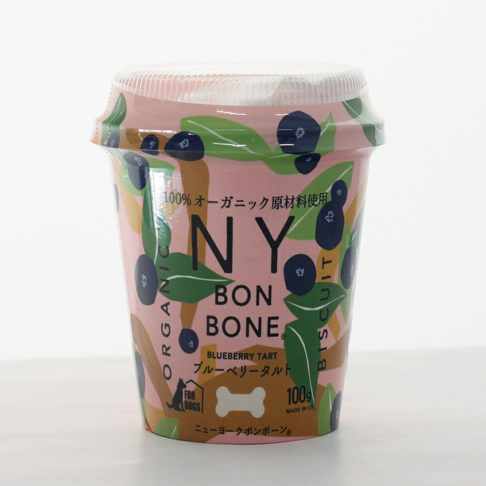 ■NY BON BONEとは？ 世界一好き嫌いが激しくて、噛むのが苦手で、デリケートな、NYの小さな犬から生まれたビスケット。 オーガニック畑で育った自然の恵みをひとつひとつ混ぜてみたら…オーブンからおいしい香りが。 NY発、小さなからだのことを考えた2.4cmの骨型ビスケット。 生産地 米国 素材 オーガニックオーツ麦粉、オーガニックオーツ麦、オーガニックチェダーチーズ、オーガニックブルーベリー オーガニックキャノーラ油、オーガニックブルーベリーフレーバー 【保証成分値】 たんぱく質／12.5%以上 脂質／8.5%以上 粗繊維／2.5%以下 灰分／3.5%以下 水分／8.0%以下 代謝エネルギー／349kcal/100g その他 ■アメリカの認証機関でオーガニック認定を受けた原材料を贅沢に使用！ 犬の食物アレルギーに配慮し、小麦、とうもろこし、大豆は使用していません。 また、保存料、着色料、砂糖、塩といった添加物も使用していない、健康を第一に考えたおやつです。 ■オーガニックとは オーガニックとは有機栽培の意味で、化学合成農薬や化学肥料に頼らず、有機肥料などにより土壌の持つ力を活かして栽培する農法のことを指します。 オーガニック農法では、「3年間農薬や化学肥料を使用しない土地で栽培」「化学合成農薬、化学肥料、遺伝子組み換え原材料は使用しない」 「合成添加物の使用制限」などが定義づけられています。