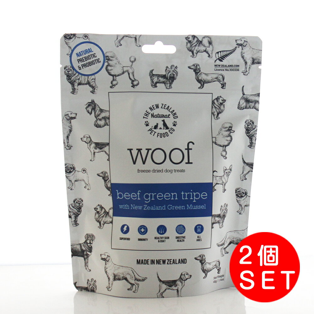 WOOF ワフ ビーフグリーントライプ with 緑イ貝40g×2個 犬用おやつ フリーズドライ