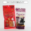 ママクック フリーズドライ 信州サーモン 17g×プロデン デンタルバイツ 猫用(60g) セット【キャットフード 猫用おやつ 猫のおやつ・猫のオヤツ・ねこのお...