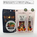 愛犬用 手づくりごはんベース BASE DELI 70g×1個とNY BON BONE ニューヨークボンボーン 選べる2個セット(80g*2個) ビスケット トリーツ 犬 おやつ 犬用 オーガニックおやつ ペットフード ベースデリ ドッグフード ホワイトフォックス WhiteFox