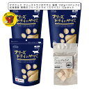 【おまけ付き】ママクック フリーズドライのササミ 猫用 150g×3パックとホワイトホックス 北海道産 真鱈のフリーズドライ(スライス)12gセット【キャットフ...