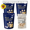 【おまけ付き】ママクック フリーズドライのササミ 猫用 150g×3パックとホワイトホックス 北海道産 真鱈のフリーズドライ(ダイスカット)12gセット【キャッ...
