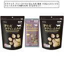 ママクック フリーズドライのムネ肉 猫用 150g×2パックとフリーズドライの豚モモ肉 20gのセット【キャットフード/猫用おやつ/猫のおやつ・猫のオヤツ・ねこ...