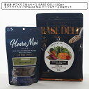 【送料無料 おまけ付き】ペットフード 愛犬用 手づくりごはんベース BASE DELI 500g×エアドライトリーツ Haere Mai ビーフ&チーズ90gセット ベースデリ ドッグフード 牛おやつ 牛の肺おやつ 犬 猫 おやつ ガム 自然食 トレーニング ジビエ ハレマエ