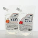 ペット専用食器洗剤 やさしい食器洗剤 アップルの香り 詰め替え用300ml+オレンジの香り詰め替え用300ml セット 洗剤 食器洗剤 液体洗剤 衛生用品 犬用品 猫用品 ペット用品 ペットグッズ(4)