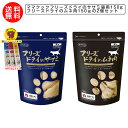 ママクック フリーズドライのササミ 猫用 150gとフリーズドライのムネ肉150g【キャットフード/猫用おやつ/猫のおやつ・猫のオヤツ・ねこのおやつ】【猫用品/...
