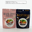 ペットフード 愛犬用 手づくりごはんベース BASE DELI ベースデリ 70g× BASE DELI FRUITS ベースデリフルーツ 70gセット ドッグフード ホワイトフォックス WhiteFox