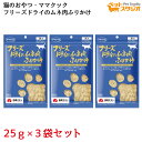 ママクック フリーズドライのムネ肉ふりかけ 猫用25g×3袋セット
