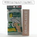 歯石予防ケア オーラルピース フォー ペット (80g)とペットキッス 指サック歯みがきシート(12枚入)のセット【ペットキッス】 歯磨き ペット用オーラルケア