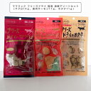 ママクック フリーズドライ 猫用 海鮮アソートセット (マグロ14g、信州サーモン17g、ホタテ11g) キャットフード 猫用おやつ 猫のおやつ 猫のオヤツ ね...