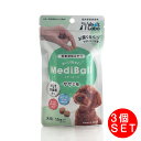 メディボール 犬用 ささみ味(15個入)×3個セット【Vet's Labo】代引き不可 投薬補助用おやつ