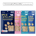 ママクック フリーズドライ 猫用 アソート4個セット(ササミふりかけ 猫用 25g、ムネ肉ふりかけ25g、ササミ30g、豚ハツ25g)【キャットフード/猫用おや...