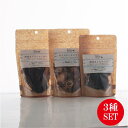 犬用 まぐろ3種セット まぐろジャーキーまぐろチップまぐろテールスライス