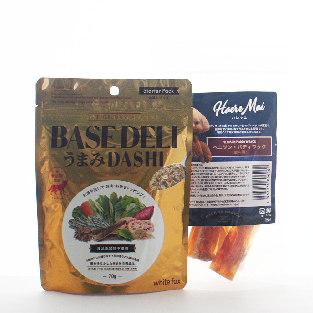 乐天商城 - BASE DELI うまみDASHI(ベースデリうまみだし) 70g×Haere Mai ハレマエ ベニソン・パディワック (鹿の腱) 3P ベースデリ ドッグフード ホワイトフォックス WhiteFox ベースデリ ペットフード 愛犬用 手づくりごはんベース