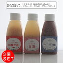 komachi-na-【コマチナ】あまざけ 甘酒 150ml×選べる3個セット(プレーン・りんご・和梨・ブルーベリー・トマト) 犬用 犬 おやつ しつけ トッピ...