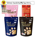 ママクック フリーズドライ 猫用 アソートセット (ササミ150g、ムネ肉150g、豚ハツ120g、信州サーモン17g) 【キャットフード/猫用おやつ/猫のおや...
