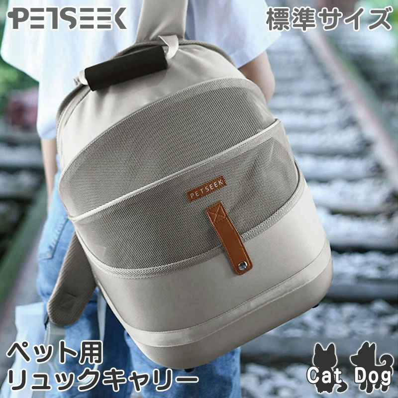樂天商城 - ペット キャリーバッグ ペットリュック キャリー 猫 ネコ 小型犬 バックパック 軽量 折りたたみ 前面メッシュ リュック型 キャリー バック ケース ペット用品 旅行 お出かけ 通院 避難 送料無料