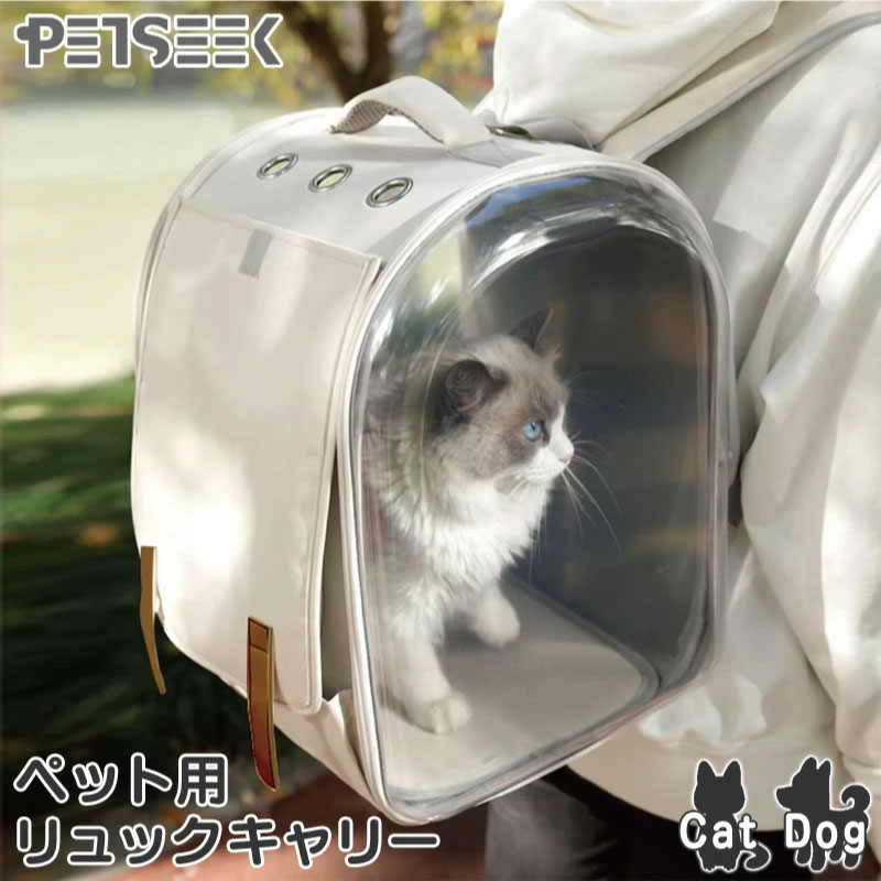 乐天商城 - ペット キャリーバッグ ペットリュック キャリー 猫 ネコ 小型犬 軽量 折りたたみ おしゃれ＆かわいい 北欧風 リュック型 キャリー バック ケース ペット用品 旅行 お出かけ 通院 避難 送料無料
