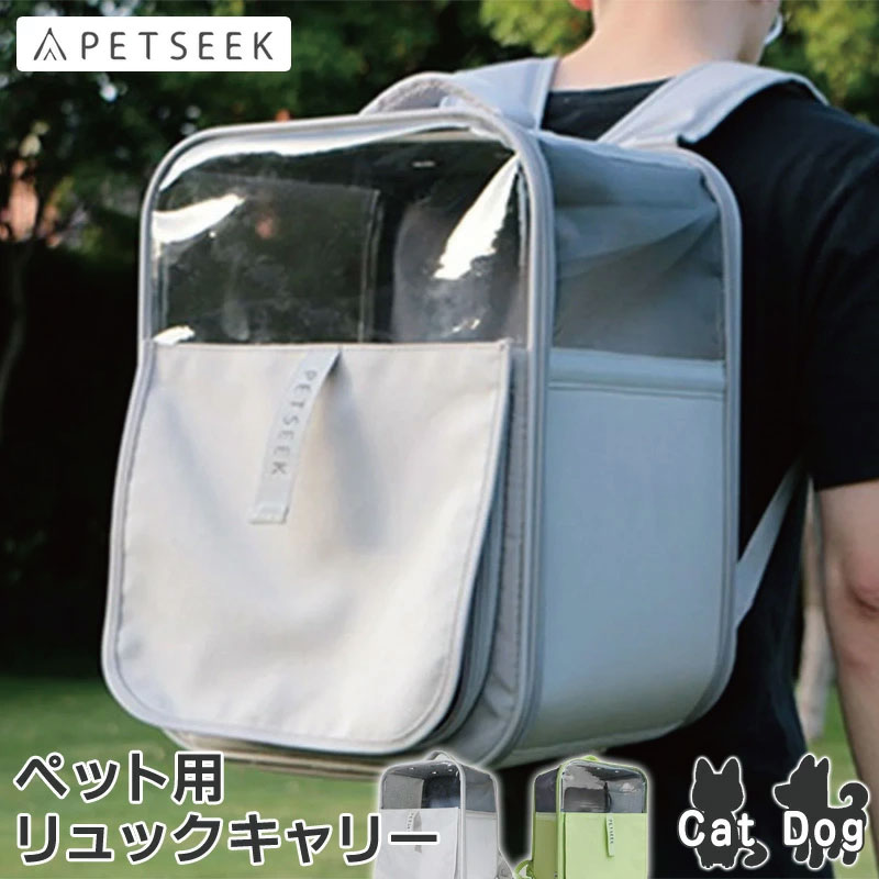 乐天商城 - ペット キャリーバッグ ペットリュック キャリー 猫 ネコ 小型犬 軽量 折りたたみ メッシュ加工 カーテン付き リュック型 キャリー バック ケース ペット用品 旅行 お出かけ 通院 避難 送料無料