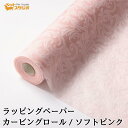 フラワーラップ カービングロール ライト ソフトピンク 幅75cmx10m 包装紙 【花資材 花材 ラッピング リボン ラッピング用品 (包装紙)】ラッピングペーパー ベースラップ