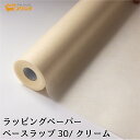 フラワーラップ クリーム 幅65cmx20m 包装紙 【花資材 花材 ラッピング リボン ラッピング用品 (包装紙)】ラッピングペーパー ベースラップ