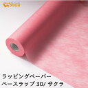 フラワーラップ サクラ 幅65cmx20m 包装紙 【花資材 花材 ラッピング リボン ラッピング用品 (包装紙)】ラッピングペーパー ベースラップ
