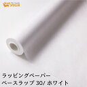 フラワーラップ ホワイト 幅65cmx20m 包装紙 【花資材 花材 ラッピング リボン ラッピング用品 (包装紙)】ラッピングペーパー ベースラップ