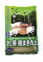 【プロトリーフ】さし芽・種まきの土(5L)/1個 【M】