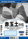 【田宮園芸】赤玉土(中粒) (5L)/1個 【M】