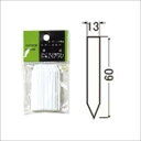【大和プラスチック】たんざくラベル(F-1) 色:白/1個30枚入 【M】