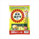 【東商】醗酵油かす・小粒(600g)/1個 【M】