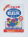 【アミノール化学研究所】粒石灰(700g)/1個 【M】