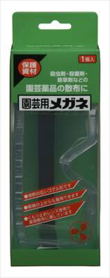 【住友化学園芸】園芸用メガネ(1個入)/1個 【M】