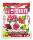 【花ごころ】バラの肥料(500g)/1個 【M】(4)