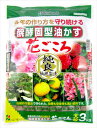 【花ごころ】醗酵固形油かす 花ごころ 大粒(3kg)/1個 【M】