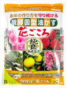 【花ごころ】醗酵固形油かす 花ごころ 中粒(3kg)/1個 【M】