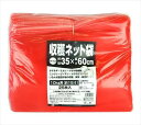 【森下】収穫ネット(10kg用)/25枚入 【M】(4)
