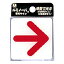 ルミノーバ蓄光サイン　矢印（5パック）　LU556-3　※代引き不可商品※【光】【K】