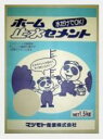 ホーム止水セメント 1kg 【K】※代引き不可商品※