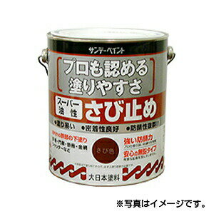 【サンデーペイント】スーパー油性 さび止め　0.7L　赤さび　1ケース（6個入り）　※代引き不可商品※【K】