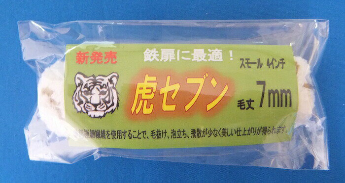 【送料無料】【塗装用品】【ケース販売】タイホウ マイクロファイバーローラー 虎セブン スモール【1ケース：50パック入り】 4インチ×50P 【7mm 中短毛】鉄扉に最適 現場・DIY ペイント【TH】