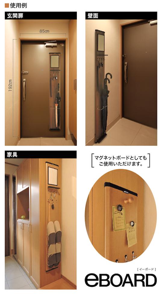 【ポイント10倍！】【モリソン】玄関まわりの収納ラック eBOARD（イーボード）B ty...