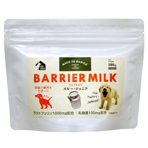 【PET】【送料無料】【ポイント13倍】【Barrier Milk】バリアミルク　パピー・ジュニア　180g　JAN/4963974031813【正規品】【W】