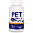 【PET】【送料無料】【ポイント10倍】【ペット用】グルコサミン350 【200粒ポリびん入り】日本 ...