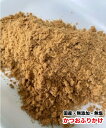【60g】 犬・猫 手作りおやつ 国産 無塩・無添加 かつおふりかけ 天然カツオ 鰹ふりかけ メール便送料無料【DBP】