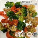 小動物のおやつ 無添加 乾燥 ミックス野菜 35g (ブロッコリー カリフラワー 人参) 小動物 うさぎ ハムスター デグー チンチラ メール便送料無料【DBP】