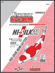 高級錦鯉飼料　絹光観鯉　けんこうかんり　増体用　【L】5kg　浮上性　Φ 7〜8mm　5キロ　にしきごい　サナギミール　シルクパウダー配合　送料無料 【KGS】