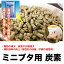 ミニブタ飼料用　配合炭素　【100g】ミニブタの健康に　飼料に添加　 脂肪減少　臭気減少　飼料効率向上　ミニブタ ペレット マイクロブタ 【DBP】