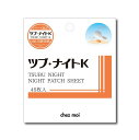 サイズ・容量　　　　　　　 45枚(9枚×5シート) 規格　　　　　　　　　　　 原材料:[フィルム] ポリエチレンフィルム・アクリル系粘着剤[剥離紙] 紙製造国: 日本個装サイズ(cm)・重量(g):縦10.5奥行8横11.9重量15発売元:株式会社シェモア 注意事項　　　　　　　　　 乳幼児の手の届かないところに保管してください。直射日光を避け、湿気の少ない場所に保管してください。商品説明　　　　　　　　　ツブ・ナイトKナイトパッチシートをツブ・ナイトKパックの上から貼るだけ、寝ている間に効果的にケア※します。※ツブ・ナイトKパックと併用でケアすること。※ツブ・ナイトKパックは別途お買い求めてください。使用方法ご使用前に、必ず本品を二の腕の内側に貼り、24時間後に剥がして皮膚の状態をご確認ください。赤み、はれ、かゆみなどの異常があらわれた場合は使用しないでください。肌からフィルムを剥がす際はできるだけゆっくりと剥がしてください。一度剥がしたフィルムは再度使用しないでください。フィルムを剥がした後、使用部位をしっかり洗浄してください。糊が残っていると赤み、かぶれなどの原因となる恐れがございます。本品の使用によりお肌にかゆみ、発疹などの異常が現れた場合は使用を中止し、専門医にご相談ください。